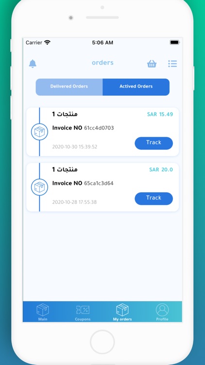 Sokyakom - سقياكم screenshot-3