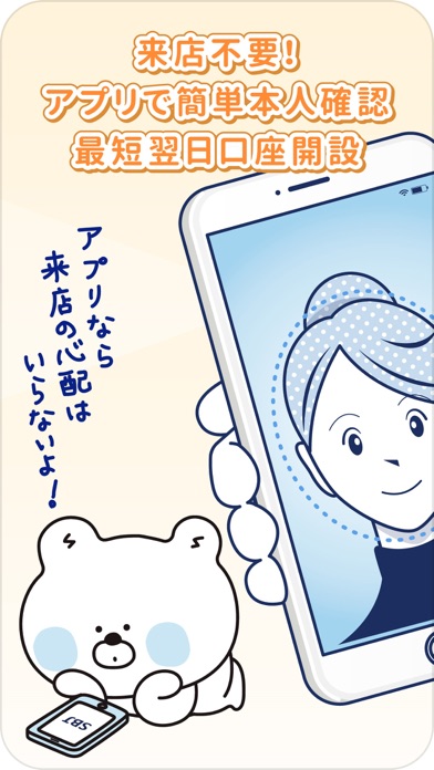 Sbj銀行モバイルアプリ By Shinhan Bank Ios 日本 Searchman アプリマーケットデータ