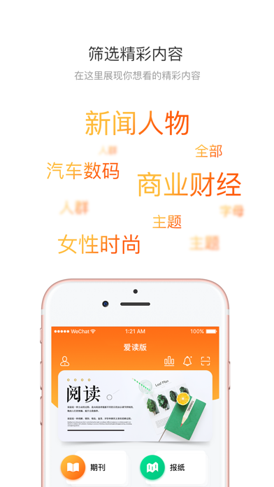 爱读版 screenshot 3