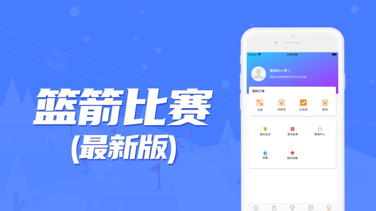 蓝箭比赛最新版