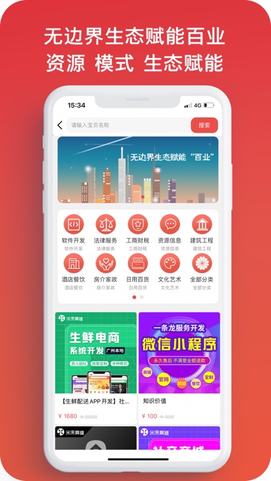玖陆城源-购物省钱全网超级入口 screenshot 2