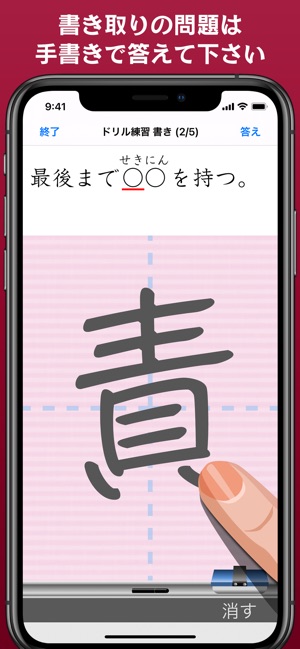 中学生漢字5分間トレーニング をapp Storeで