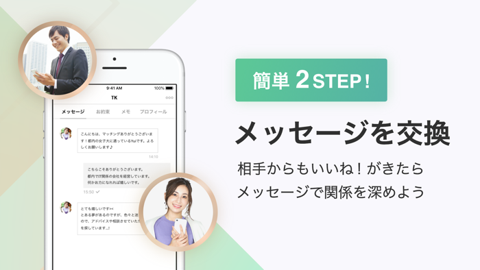 ペイターズ-パパっと出会える飲み友や宅飲み友探し