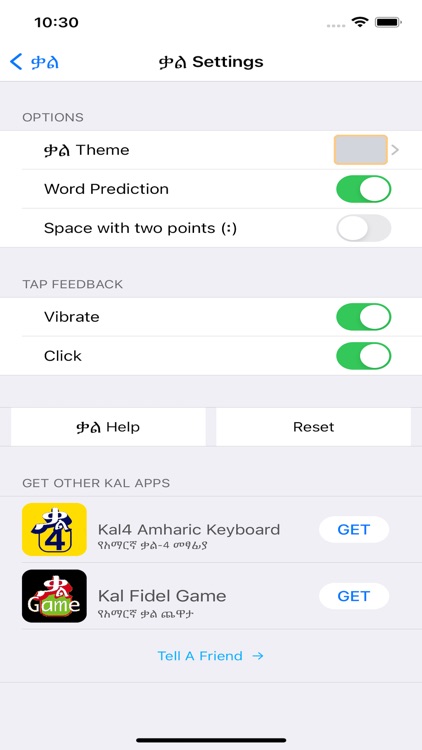 Kal Keyboard (Amharic)