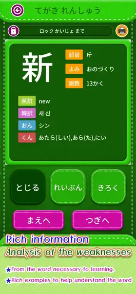 Game screenshot Learn Japanese Kanji (Second) apk