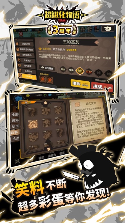 超进化物语:怪兽小队再集结 screenshot-4
