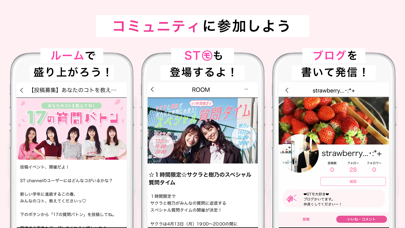 ST channel-女子中高生のトレンド情報 screenshot1
