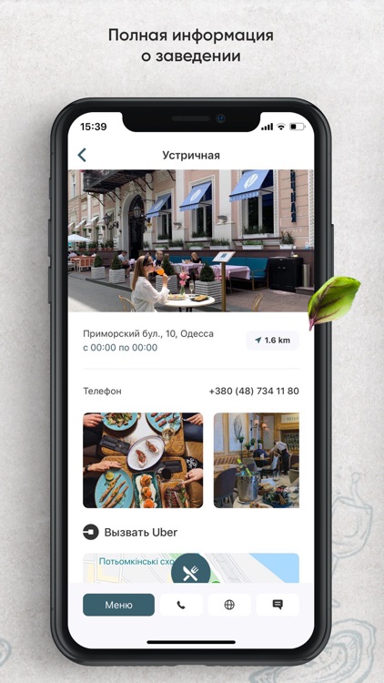 Устричная screenshot-3
