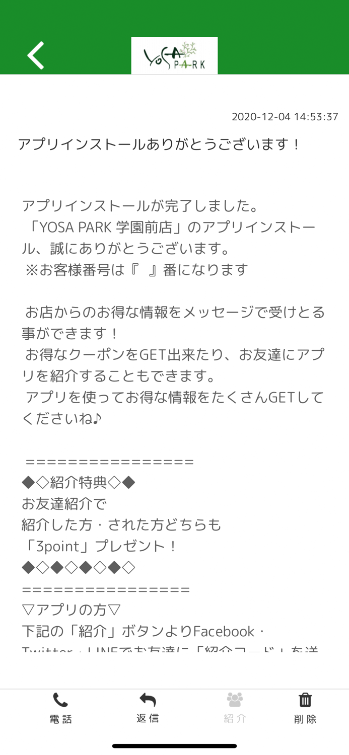 YOSA PARK 学園前店