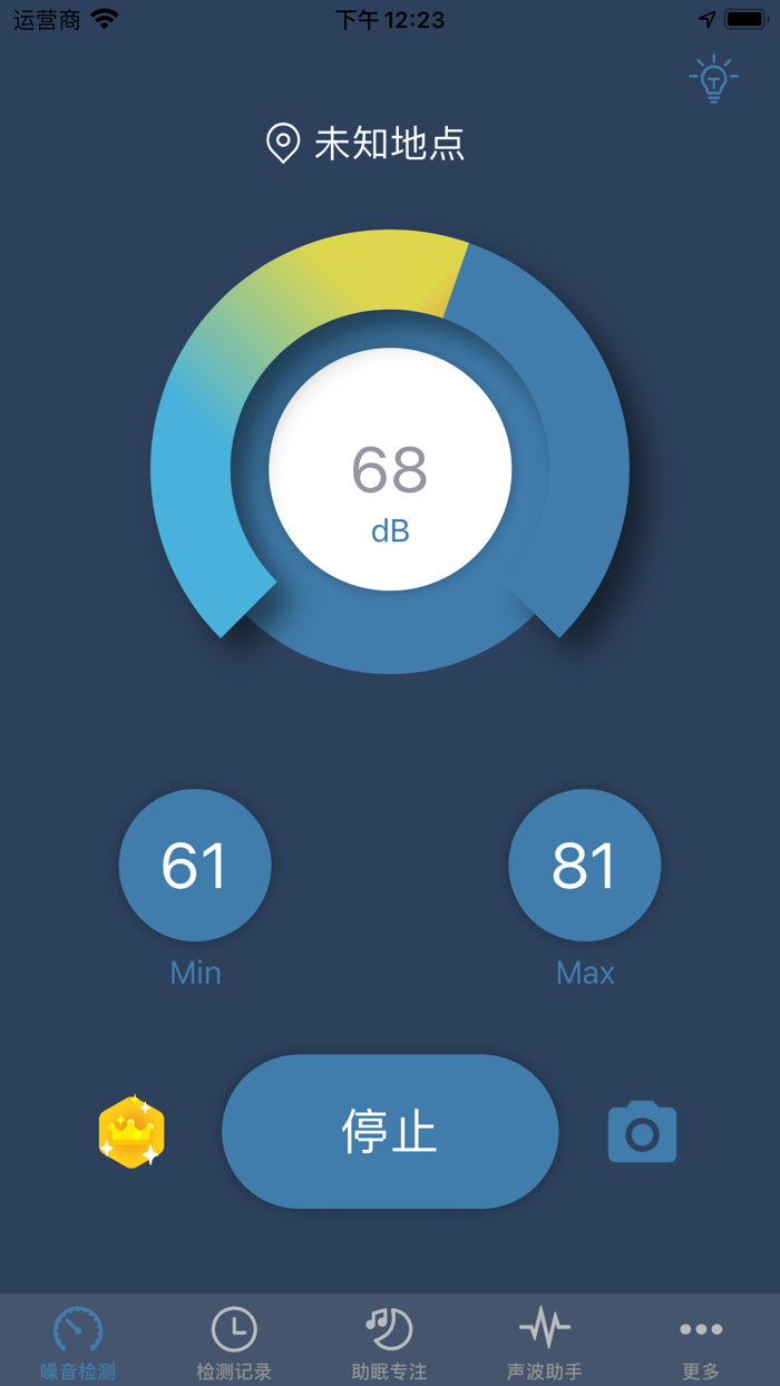 噪音检测仪-专业的分贝测试仪工具纯净版