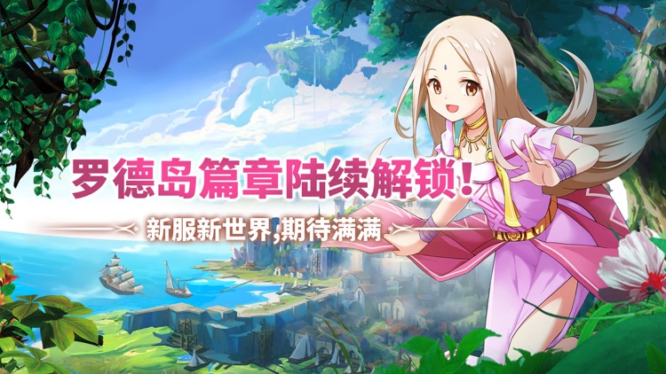 飘流幻境-15年经典激萌回合制手游