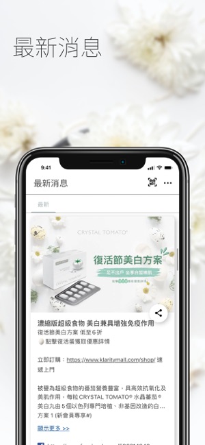 Klarity Group(圖2)-速報App