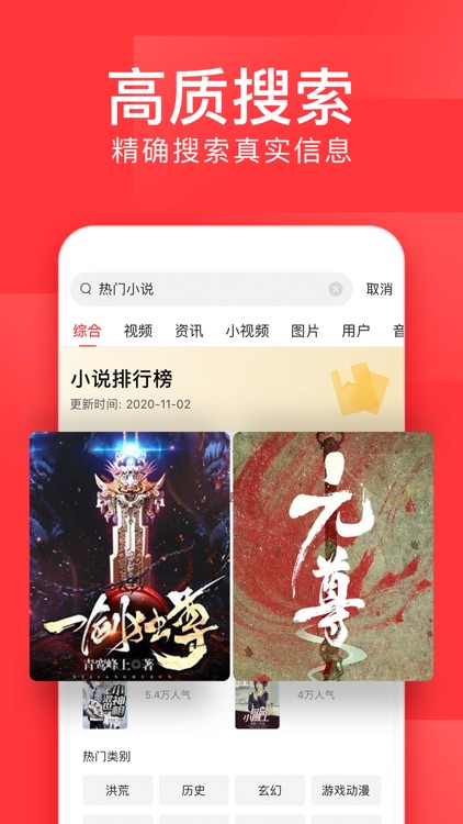今日头条 screenshot-5