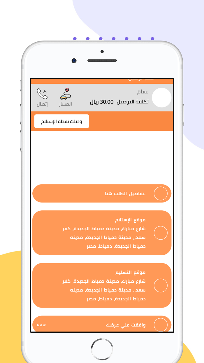 كاب ماب السواق