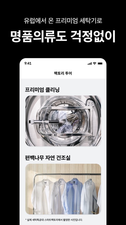 Washswat screenshot-5