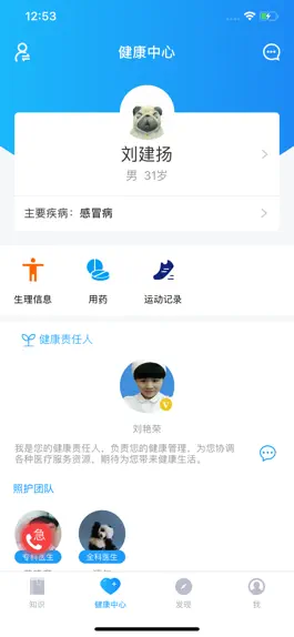 Game screenshot 知信行 mod apk