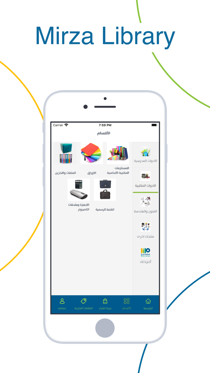 مكتبة مرزا Mirza Library
