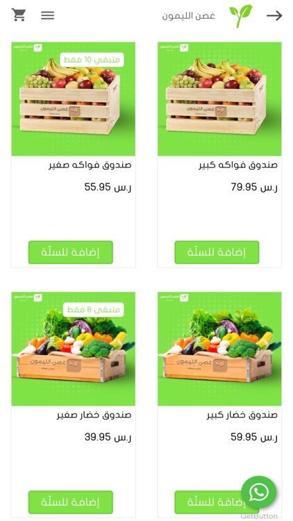 lemonsprig غصن الليمون screenshot-3