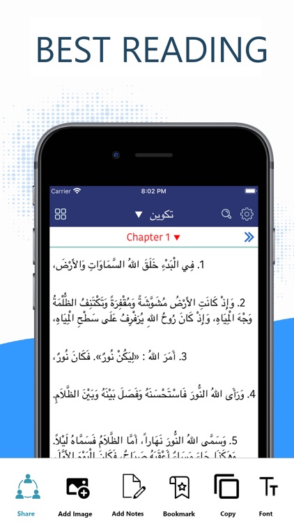 Arabic Bible Pro - اردو بائبل screenshot-0