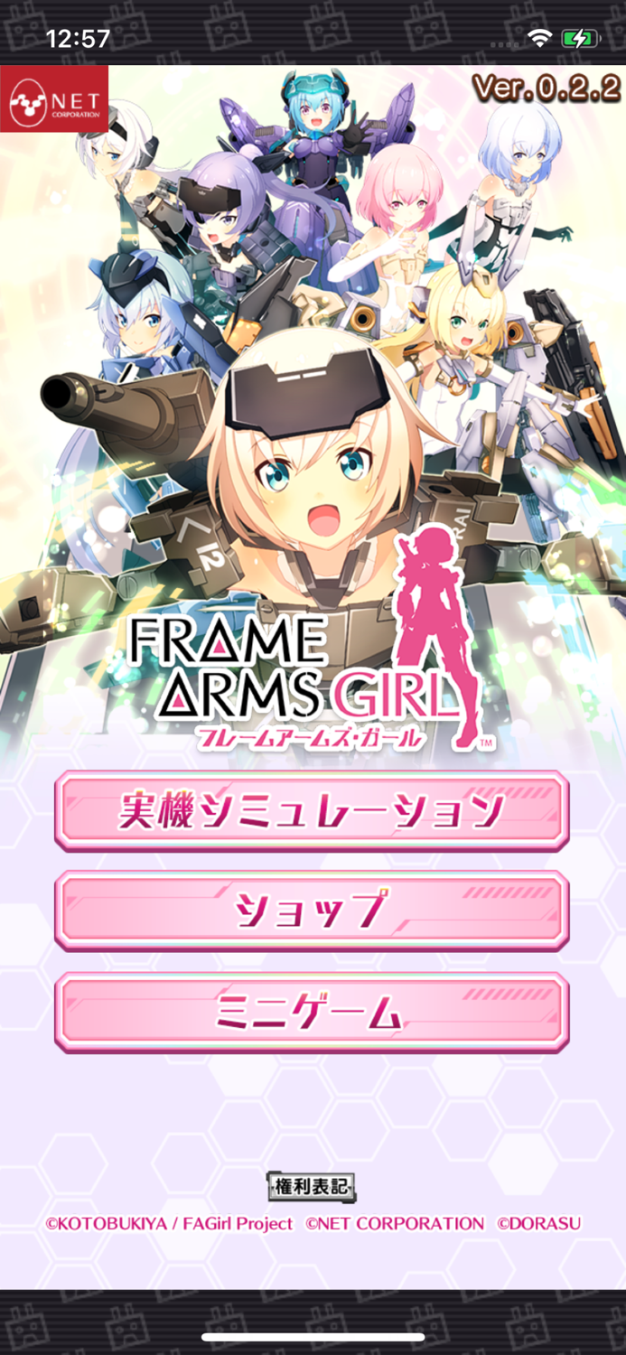 【パチスロ】フレームアームズ・ガール