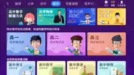 Game screenshot 中小学辅导班 hack