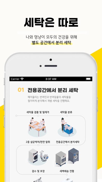 헤이울리 screenshot-6