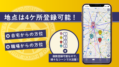 開運MAPS紹介画像2