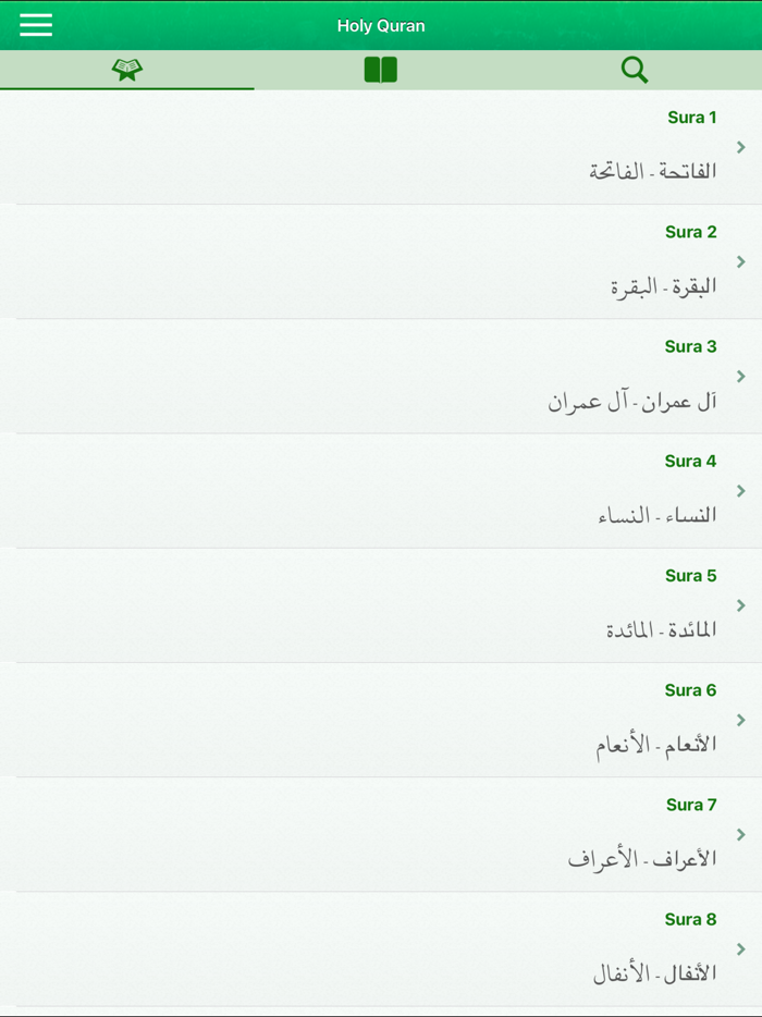 Quran in Farsi / Persian قرآن