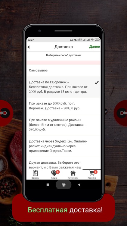 Мясной Дворик screenshot-5