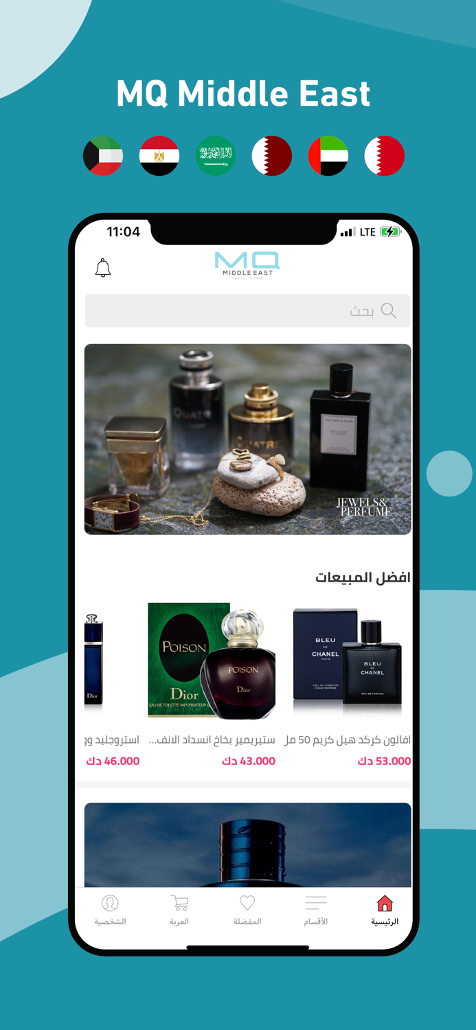 ام كيو الشرق الاوسط