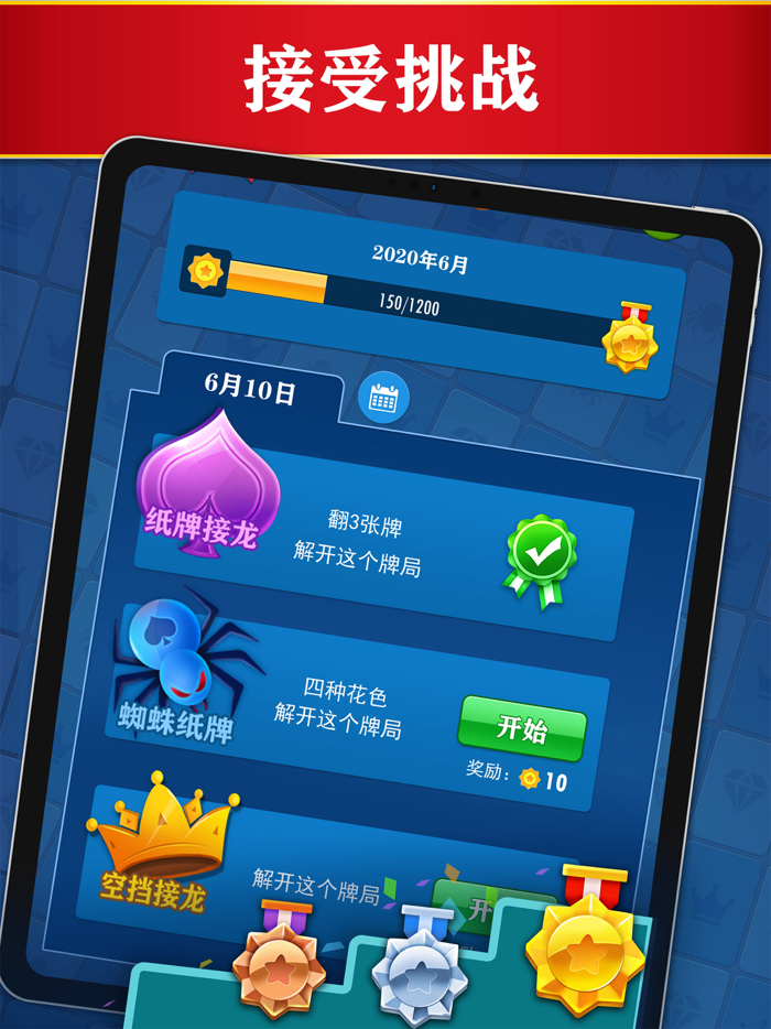 纸牌接龙游戏合集