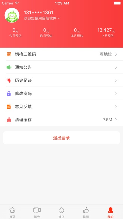 启航—梦想起飞