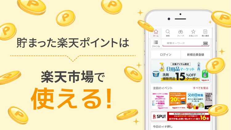 楽天レシピ 人気料理のレシピ検索と簡単献立 screenshot-5