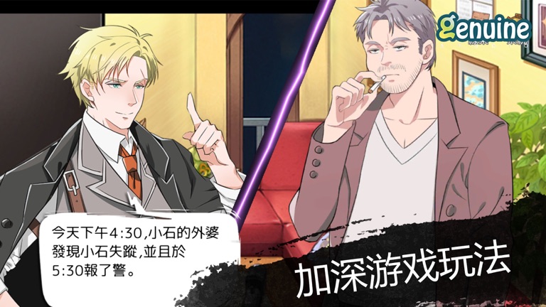 【图】小林正雪复仇之密室重置版(截图2)