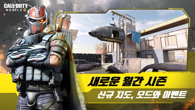 콜 오브 듀티: 모바일