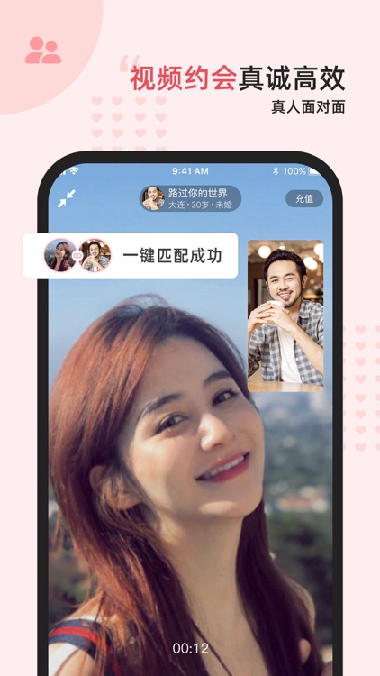 缘来客-同城恋爱约会交友 screenshot-3
