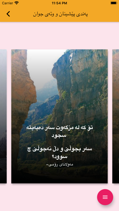 How to cancel & delete Kurdish Proverbs په ندی پێشینان from iphone & ipad 3