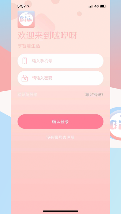 啵咿呀 screenshot 2