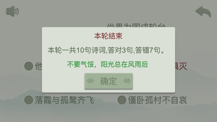开心古诗词 screenshot-4