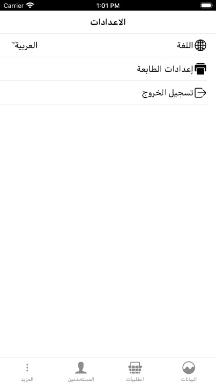 step by step Delivery screenshot-6