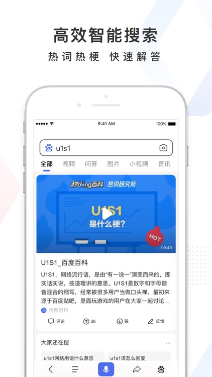 百度 screenshot-4