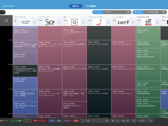 ひかりＴＶどこでものおすすめ画像2