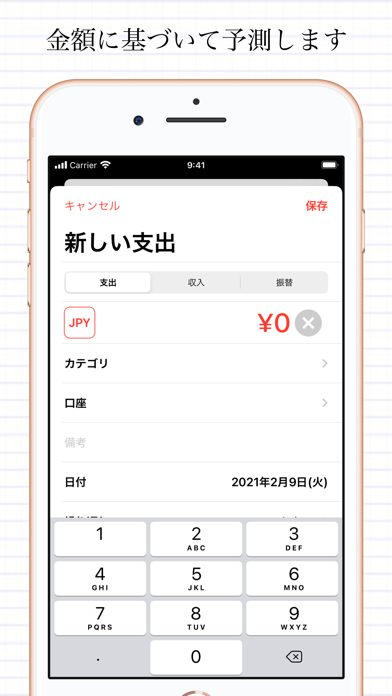 帳簿のスクリーンショット2 帳簿のスクリーンショット2