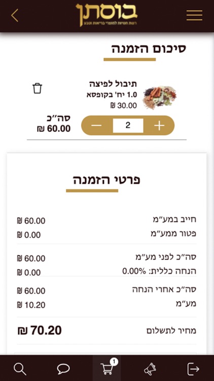 בוסתן