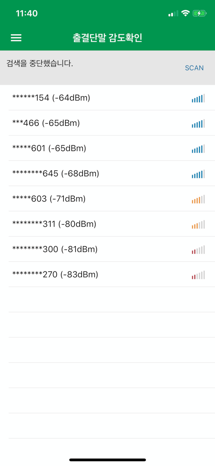 국토안전관리원 출결관리 수강생용