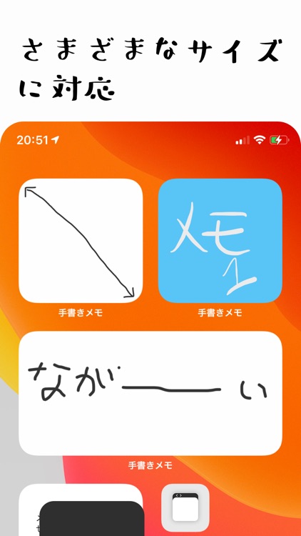 ウィジェット手書きメモ (memo widget)