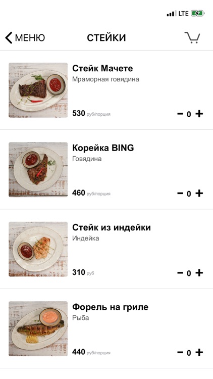 BingGyros screenshot-3