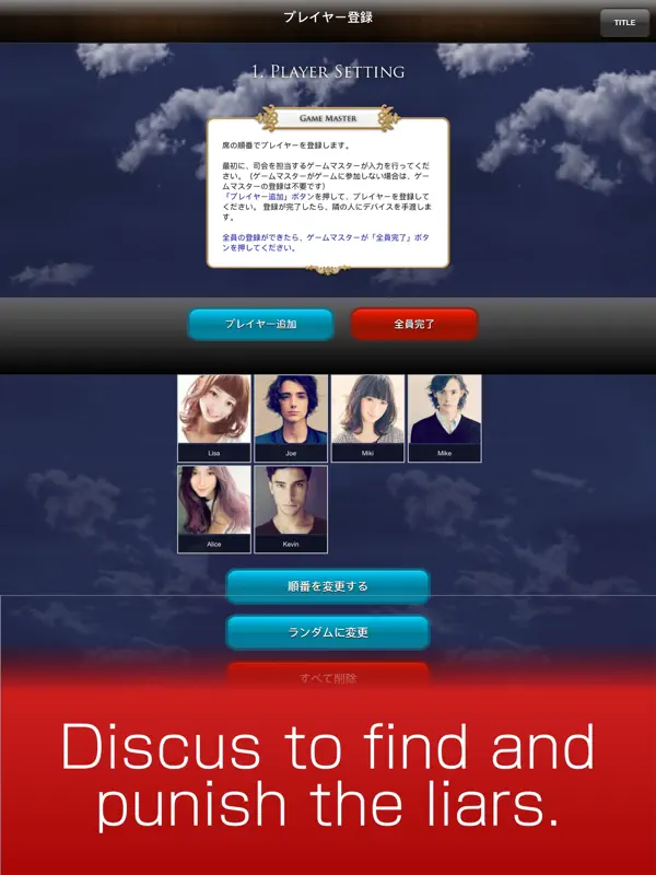 Iphone Ipadアプリ 人狼ゲーム 牢獄の悪夢 Sp版 カード パズル Applerank アップルランク Iphone Ipadアプリ 人狼ゲーム 牢獄の悪夢 Sp版 カード パズル Applerank アップルランク