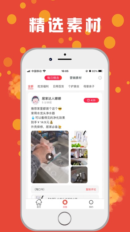 惠返驿站 screenshot-4