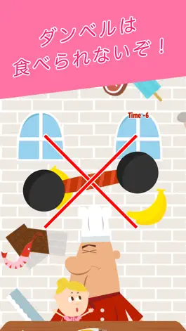 Game screenshot スワイプキッチン-爽快ダイナミック料理ゲーム- apk